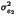 $ \sigma^{2}_{e_{2}}$