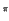 $\scriptstyle \pi$