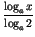 $\displaystyle {\frac{\log _{a}x}{\log _{a}2}}$