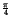 $ {\frac{\pi }{4}}$