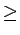 $\displaystyle \geq$