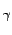 $\scriptstyle \gamma$