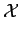 $\displaystyle \mathcal {X}$