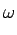 $\displaystyle \omega$