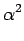 $\displaystyle \alpha^{{2}}_{}$