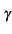 $\scriptstyle \gamma$