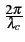 $ {\frac{{2\pi}}{{\lambda_{c}}}}$