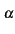 $\scriptstyle \alpha$