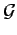 $\displaystyle \mathcal {G}$