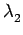 $ \lambda_{{2}}^{}$