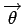 $ \overrightarrow{\theta}$