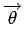 $\displaystyle \overrightarrow{\theta}$