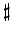 $\displaystyle \sharp$