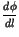 $\displaystyle {\frac{d\phi }{dl}}$